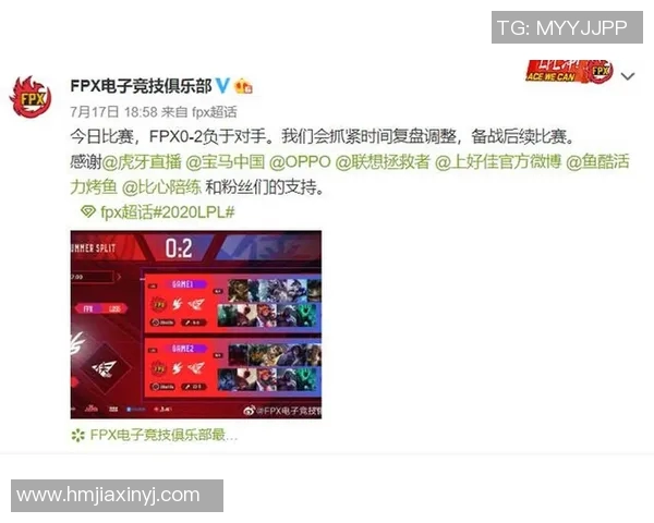 esports数据赛后复盘FPX对战WE的精彩比赛经验与战术分析